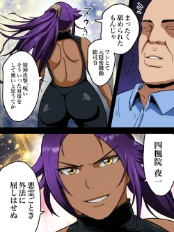 Page 9 of Ochiru Yoru