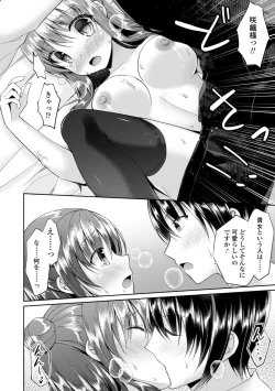 Page 100 of Kimi wa Midara ni Boku o Musaboru