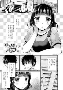 Page 129 of Kimi wa Midara ni Boku o Musaboru