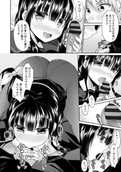 Page 30 of Kimi wa Midara ni Boku o Musaboru