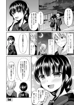 Page 42 of Kimi wa Midara ni Boku o Musaboru