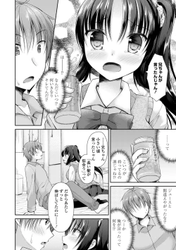 Page 46 of Kimi wa Midara ni Boku o Musaboru