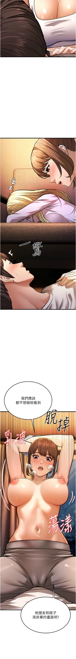 Page 115 of 幼齿小阿姨 | 幼齒小阿姨 1-7