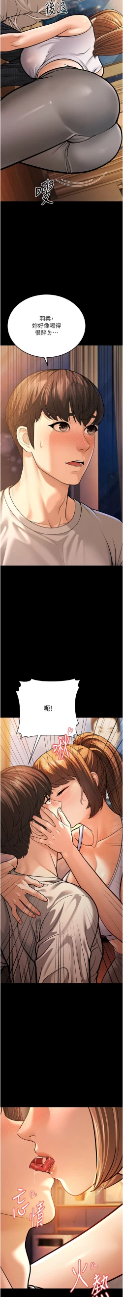 Page 132 of 幼齿小阿姨 | 幼齒小阿姨 1-7