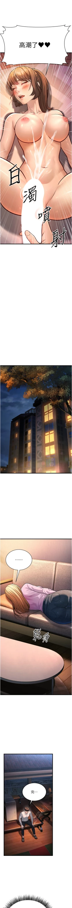 Page 162 of 幼齿小阿姨 | 幼齒小阿姨 1-7