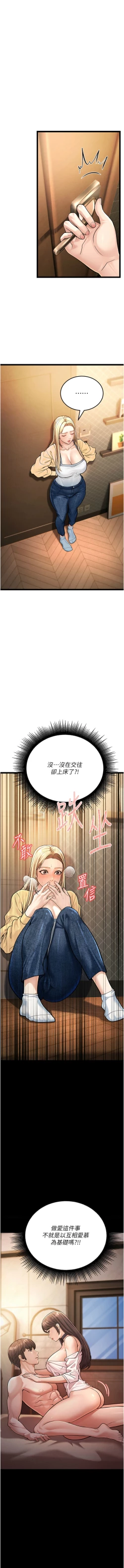 Page 22 of 幼齿小阿姨 | 幼齒小阿姨 1-7