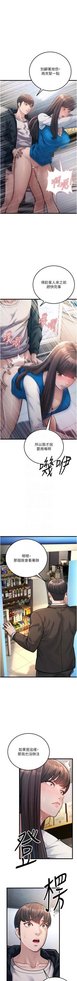 Page 41 of 幼齿小阿姨 | 幼齒小阿姨 1-7