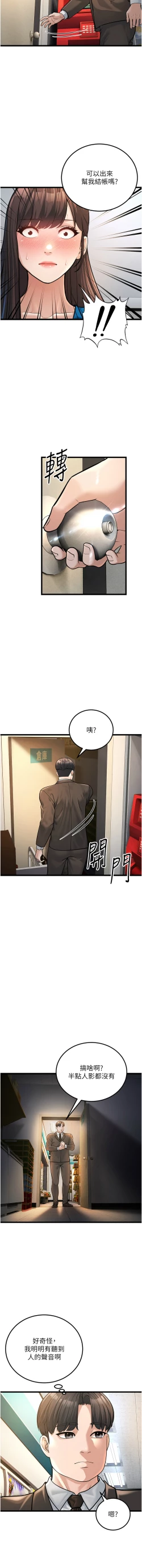 Page 45 of 幼齿小阿姨 | 幼齒小阿姨 1-7