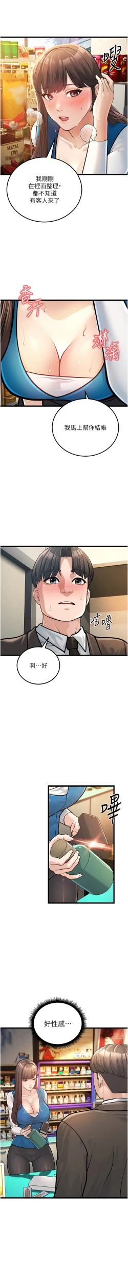 Page 47 of 幼齿小阿姨 | 幼齒小阿姨 1-7