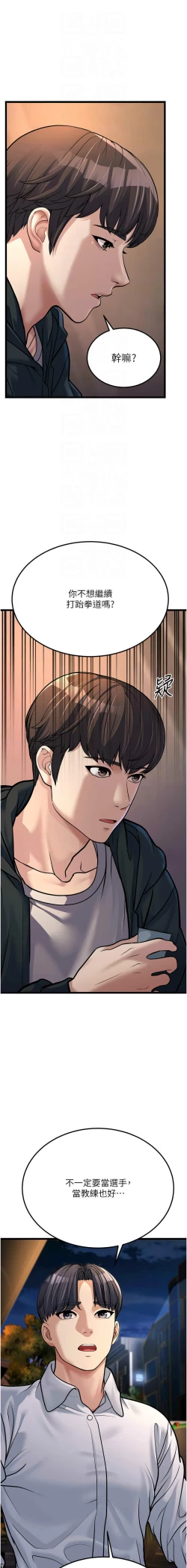 Page 83 of 幼齿小阿姨 | 幼齒小阿姨 1-7