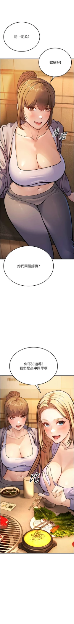 Page 93 of 幼齿小阿姨 | 幼齒小阿姨 1-7