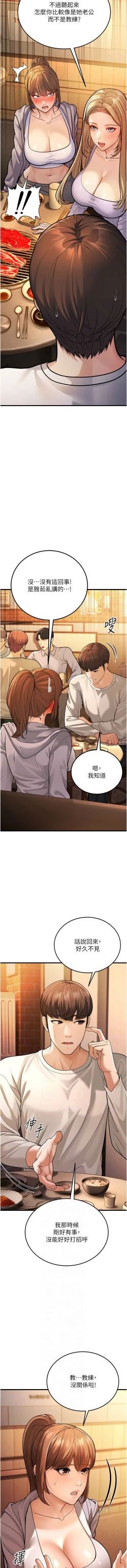 Page 96 of 幼齿小阿姨 | 幼齒小阿姨 1-7