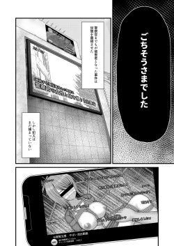 Page 37 of Nawagumo no Esa Zetsubou Shimaidon