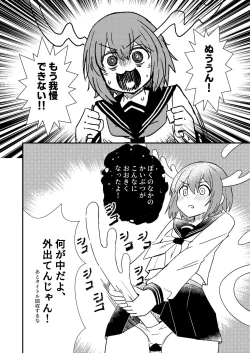 Page 12 of Shikanoko Shikoshiko Ude Panpan