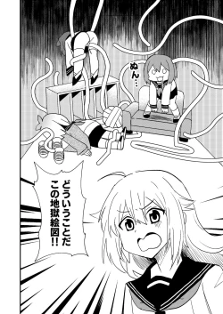 Page 4 of Shikanoko Shikoshiko Ude Panpan