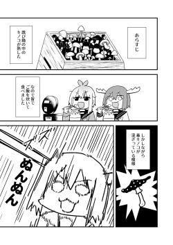 Page 5 of Shikanoko Shikoshiko Ude Panpan