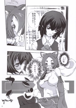 Page 24 of Chu! Gakusei Nikki