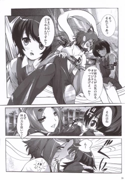 Page 25 of Chu! Gakusei Nikki