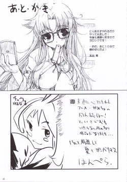 Page 36 of Chu! Gakusei Nikki