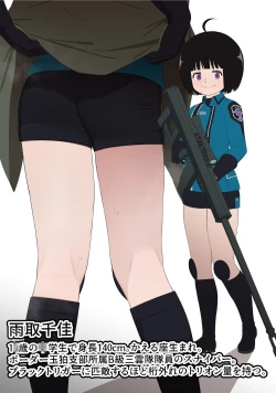 Page 2 of Amatori-san to Ningensei Gomikuzu Chuunen ga Suyasuya Ecchi suru Manga