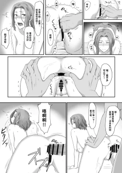 Page 2 of Kyouka-san、Anal Orgasm