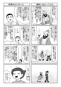 Page 17 of Parallel Soleil Kikou  Galaxy Ginga no Ishoku 4Koma Shuu