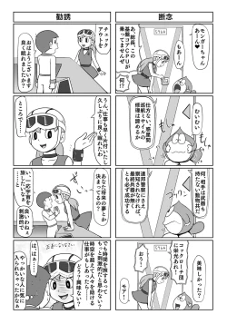 Page 6 of Parallel Soleil Kikou  Galaxy Ginga no Ishoku 4Koma Shuu