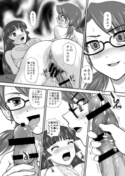 Page 16 of DR:II Ep.3 Hermes no Kodomo-tachi