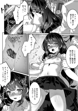 Page 27 of Isekai kara Tensei shita Ore wa Yami no Chikara de Yuusha Party ni Fukushuu suru