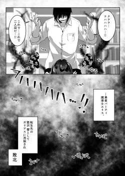 Page 40 of Isekai kara Tensei shita Ore wa Yami no Chikara de Yuusha Party ni Fukushuu suru