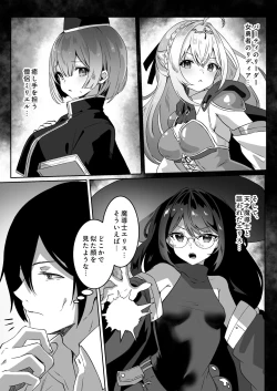 Page 6 of Isekai kara Tensei shita Ore wa Yami no Chikara de Yuusha Party ni Fukushuu suru