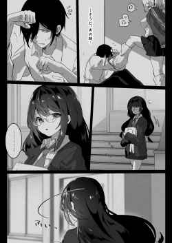 Page 7 of Isekai kara Tensei shita Ore wa Yami no Chikara de Yuusha Party ni Fukushuu suru