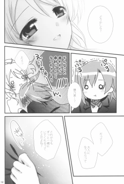 Page 12 of Mitsuiro Album - Honey colored album