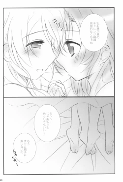 Page 30 of Mitsuiro Album - Honey colored album