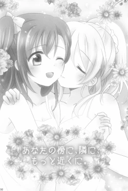 Page 32 of Mitsuiro Album - Honey colored album