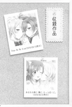 Page 4 of Mitsuiro Album - Honey colored album