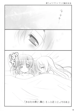 Page 53 of Mitsuiro Album - Honey colored album