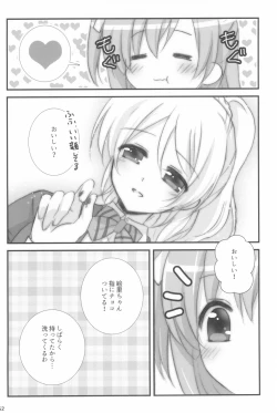 Page 62 of Mitsuiro Album - Honey colored album