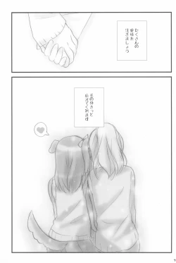 Page 79 of Mitsuiro Album - Honey colored album