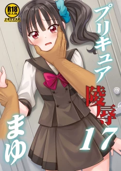 Page 1 of Precure Ryoujoku 17 Mayu