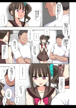 Page 5 of Precure Ryoujoku 17 Mayu