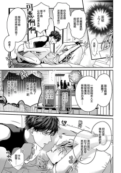 Page 17 of Usotsuki IdolLIAR IDOL × INNOCENT ANTI | 騙子偶像與誠實對抗