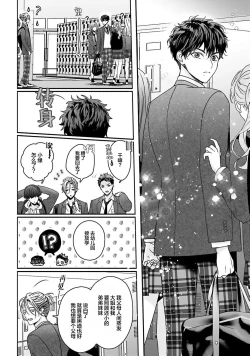 Page 22 of Usotsuki IdolLIAR IDOL × INNOCENT ANTI | 騙子偶像與誠實對抗