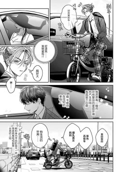 Page 23 of Usotsuki IdolLIAR IDOL × INNOCENT ANTI | 騙子偶像與誠實對抗