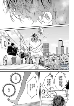Page 3 of Usotsuki IdolLIAR IDOL × INNOCENT ANTI | 騙子偶像與誠實對抗