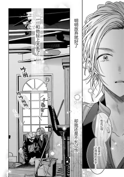 Page 46 of Usotsuki IdolLIAR IDOL × INNOCENT ANTI | 騙子偶像與誠實對抗