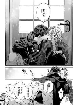 Page 48 of Usotsuki IdolLIAR IDOL × INNOCENT ANTI | 騙子偶像與誠實對抗