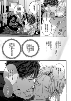 Page 49 of Usotsuki IdolLIAR IDOL × INNOCENT ANTI | 騙子偶像與誠實對抗