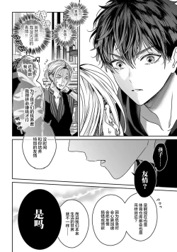 Page 50 of Usotsuki IdolLIAR IDOL × INNOCENT ANTI | 騙子偶像與誠實對抗