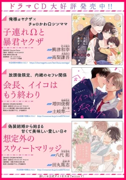 Page 60 of Usotsuki IdolLIAR IDOL × INNOCENT ANTI | 騙子偶像與誠實對抗